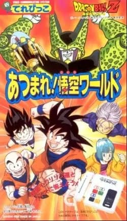 Dragon Ball Z: Atsumare! Gokuu World poster