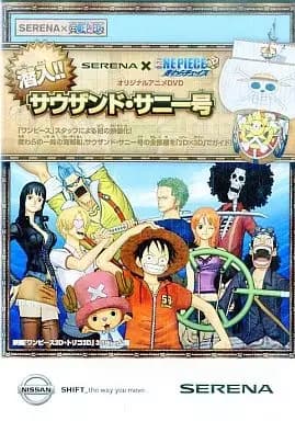 Nissan Serena x One Piece 3D: Mugiwara Chase - Sennyuu!! Sauzando Sunny-gou poster