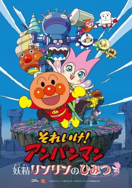 Sore Ike! Anpanman: Yousei Rinrin no Himitsu poster