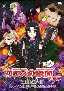 Glass no Kamen desu ga the Movie: Onna Spy no Koi! Murasaki no Bara wa Kiken na Kaori!? poster