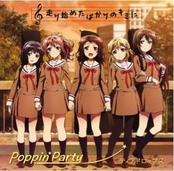 Hashiri Hajimeta bakari no Kimi ni poster
