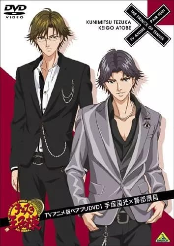 Tennis no Oujisama: Pair Prince poster