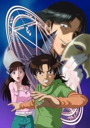 Kindaichi Shounen no Jikenbo: Kuromajutsu Satsujin Jiken-hen poster