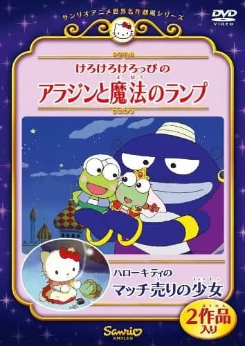 Hello Kitty no Match Uri Shoujo poster