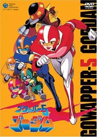 Gowapper 5 Gordam poster