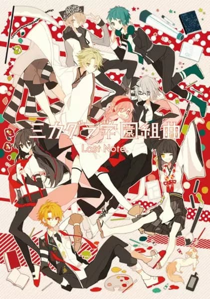 Mikagura Gakuen Kumikyoku poster