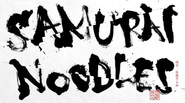 Samurai Noodles: The Originator poster
