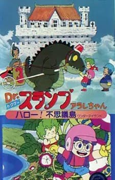 Dr. Slump Movie 01: Arale-chan Hello! Fushigi Shima poster