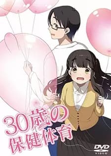 30-sai no Hoken Taiiku Specials poster