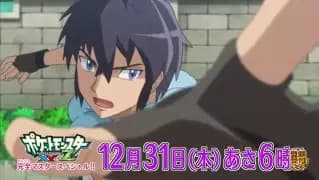 Pokemon XY&Z: Subete no Nazo wo Tokiakase! poster