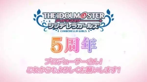 Cinderella Girls Gekijou: 5-shuunen Kinen Short Anime poster