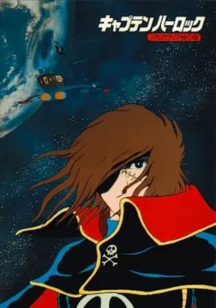 Uchuu Kaizoku Captain Herlock: Arcadia-gou no Nazo poster