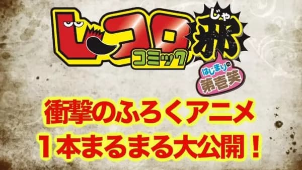 Jii Coro Comic poster