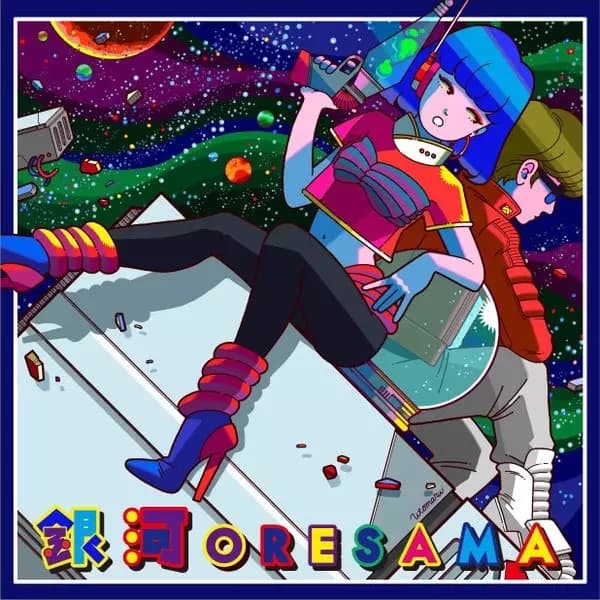 Ginga poster