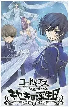 Code Geass: Hangyaku no Lelouch - Kiseki no Birthday poster
