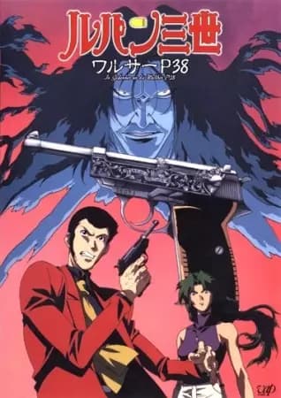 Lupin III: Walther P38 poster