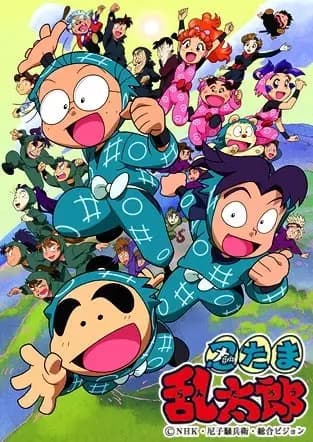 Nintama Rantarou cover