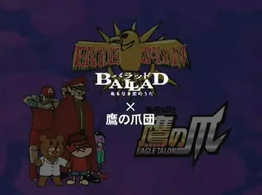 Taka no Tsume x Ballad Katte ni Senden Movie poster
