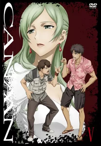 Canaan: Minorikawa Report 201X Shanghai poster