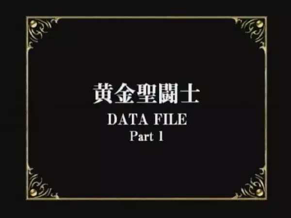 Saint Seiya: Gold Saints Data File poster