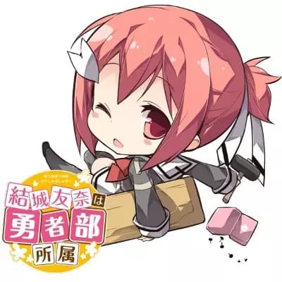Yuuki Yuuna wa Yuushabu Shozoku 2 poster