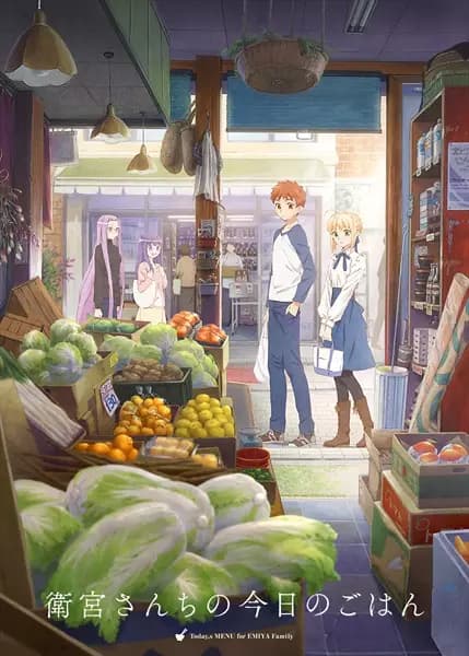 Emiya-san Chi no Kyou no Gohan poster
