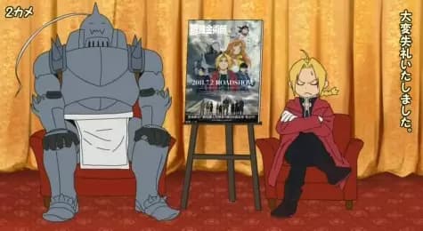 Fullmetal Alchemist: The Sacred Star of Milos Specials poster