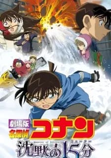 Meitantei Conan Movie 15: Chinmoku no Quarter poster