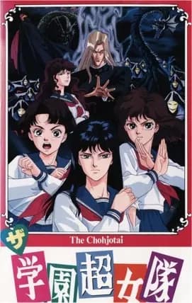 The Gakuen Choujo-tai poster