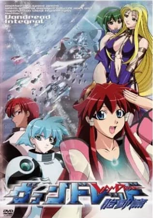 Vandread: Taidou-hen poster