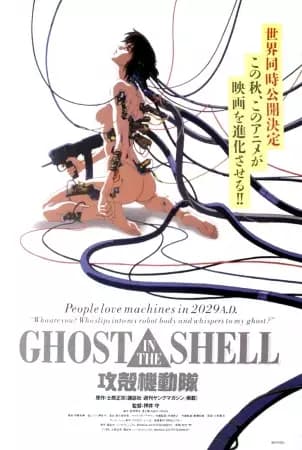 Koukaku Kidoutai poster