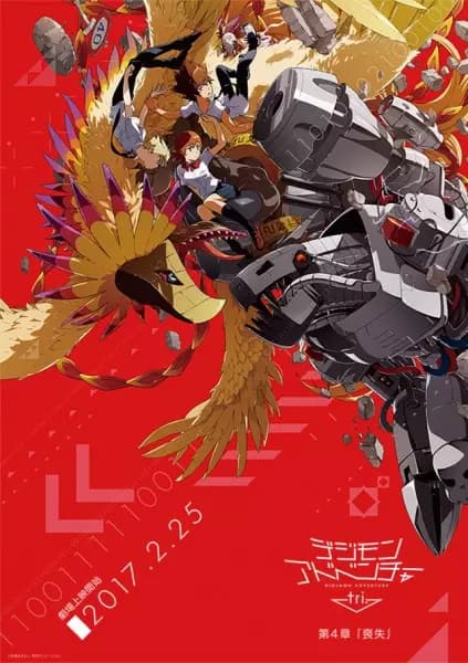 Digimon Adventure tri. 4: Soushitsu poster