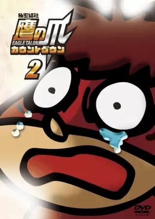 Himitsukessha Taka no Tsume Countdown Specials poster