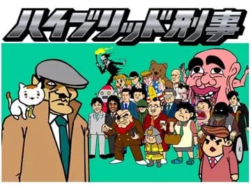 Hybrid Deka poster