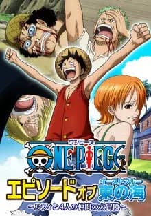One Piece: Episode of East Blue - Luffy to 4-nin no Nakama no Daibouken poster