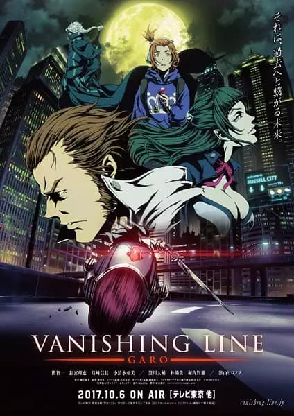 Garo: Vanishing Line poster
