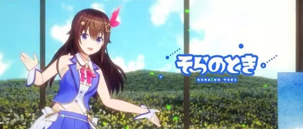 Sora no Toki poster
