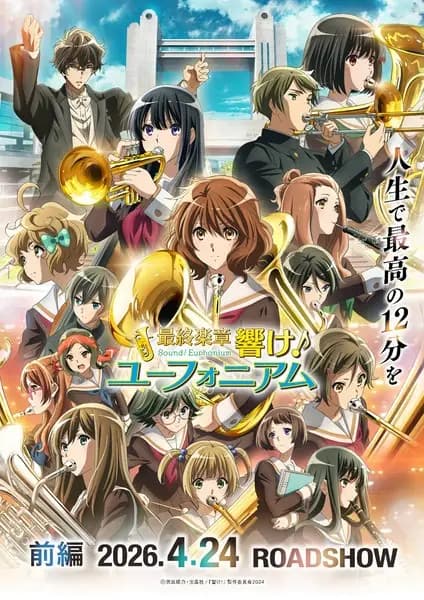 Saishuu Gakushou Hibike! Euphonium: Zenpen poster