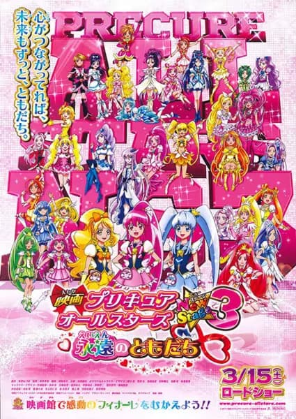 Precure All Stars Movie New Stage 3: Eien no Tomodachi poster