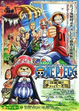 One Piece Movie 03: Chinjuu-jima no Chopper Oukoku poster