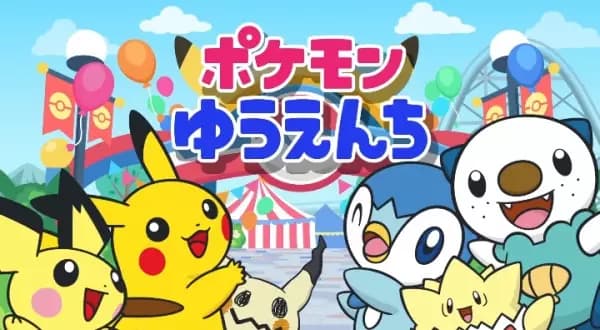 Pokemon Yuenchi poster