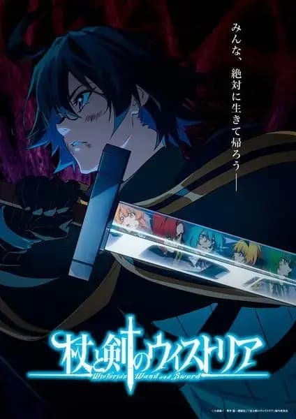 Tsue to Tsurugi no Wistoria Recap poster