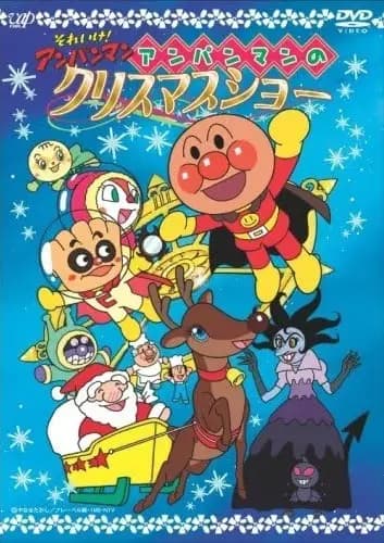 Sore Ike! Anpanman: Anpanman no Christmas Show poster