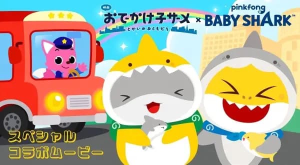 Wakuwaku, Tanoshii Bouken! poster