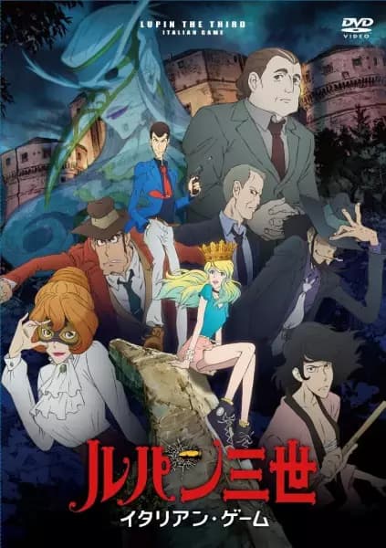 Lupin III (2015): Italian Game poster