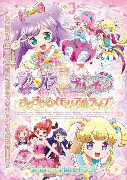 PriPara & Kiratto Pri☆chan Movie: Kirakira Memorial Live poster