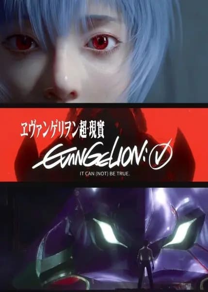 Evangelion: Chao Xianshi poster
