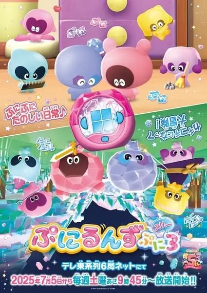 Punirunes: Puni 3 poster