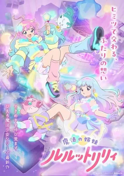 Mahou no Shimai Lulutto Lilly poster