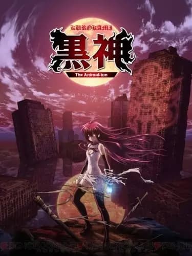 Kurokami: Intermission poster
